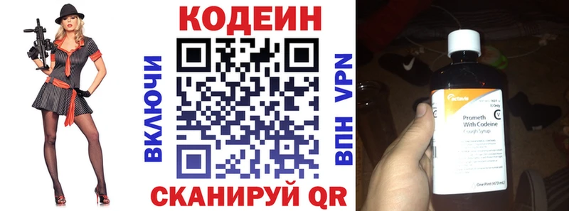 где найти наркотики  Балаково  мега как войти  Codein Purple Drank 