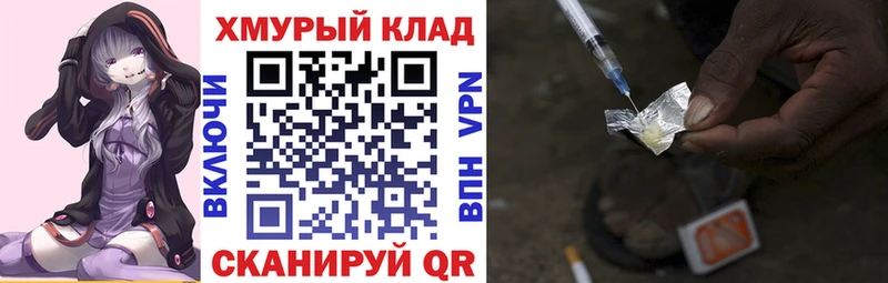 Героин белый  купить наркотик  Балаково 