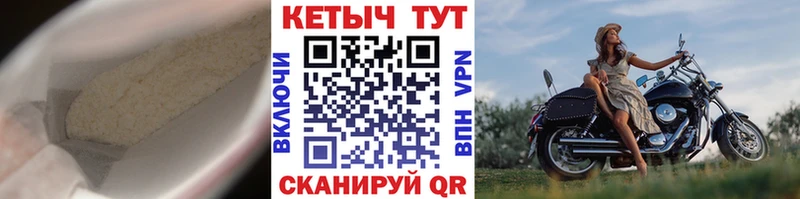КЕТАМИН VHQ  где купить   Балаково 