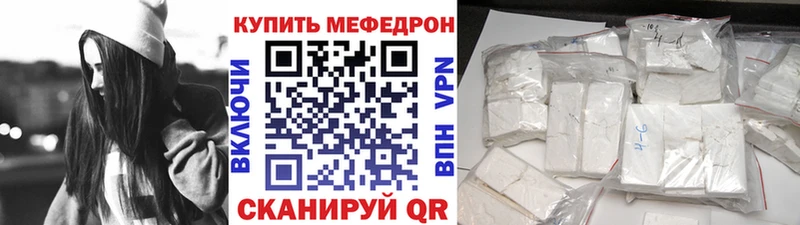 где найти наркотики  Балаково  МЯУ-МЯУ мяу мяу 