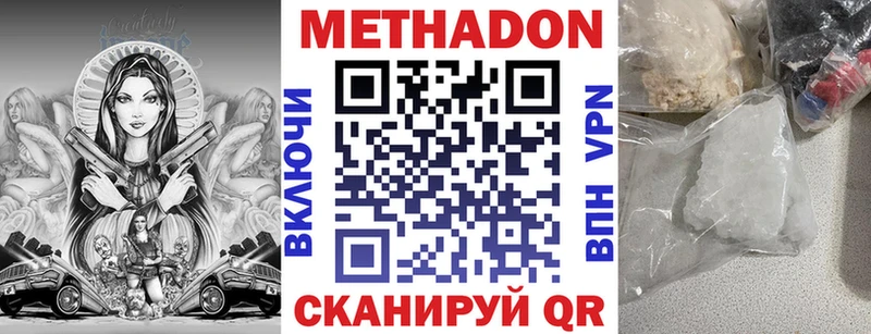 Метадон мёд  Балаково 